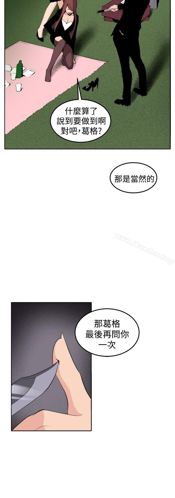 圈套漫画 免费阅读 圈套 最终话 22.jpg