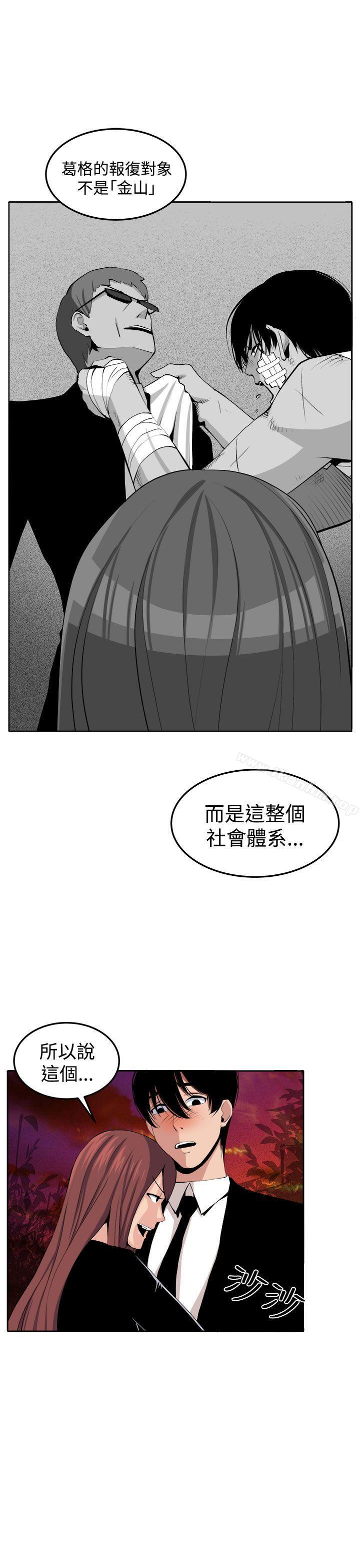 圈套 在线观看 圈套 最終話 漫画图片27