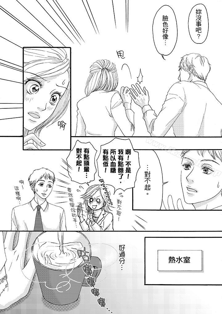 韩漫H漫画 一旦保险套被上司咬住两人距离0.01mm  - 点击阅读 第11话 3