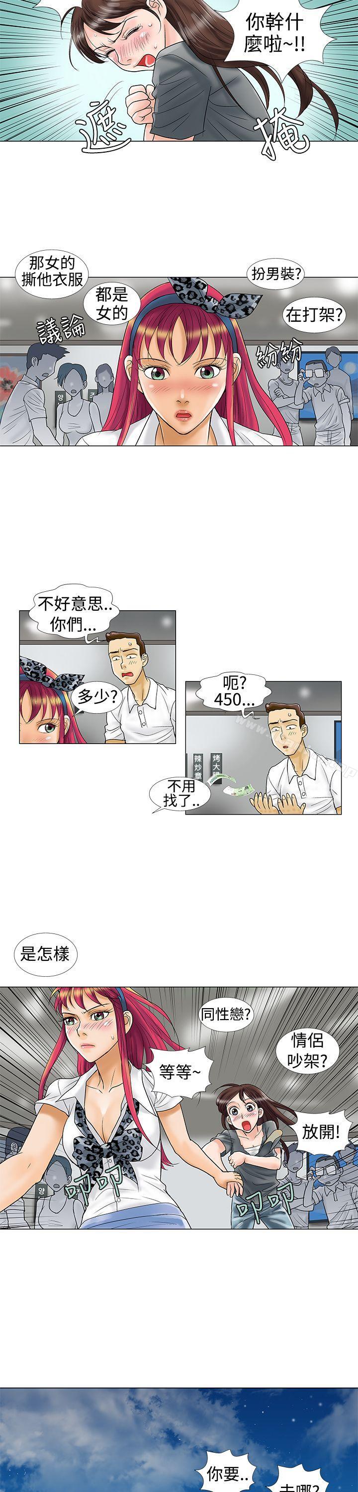 漫画韩国 危險同居   - 立即阅读 第9話第5漫画图片