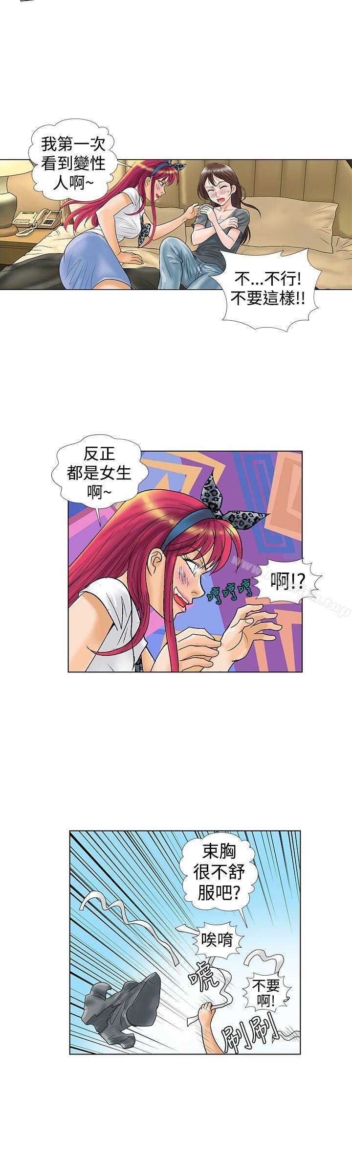 危險同居 在线观看 第9話 漫画图片9