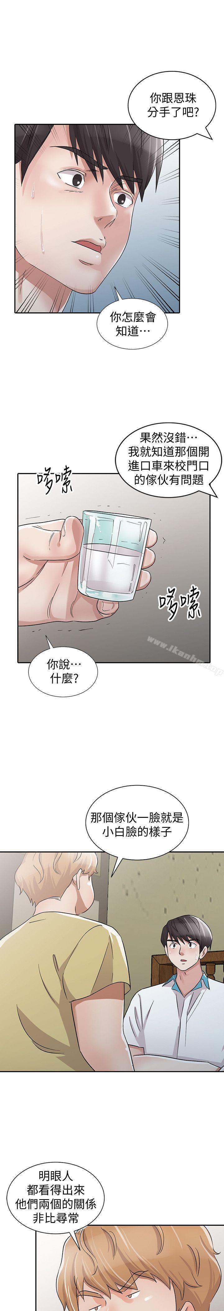 韩漫H漫画 爸爸的女人  - 点击阅读 爸爸的女人 最终话-我再也不想压抑自己了 1