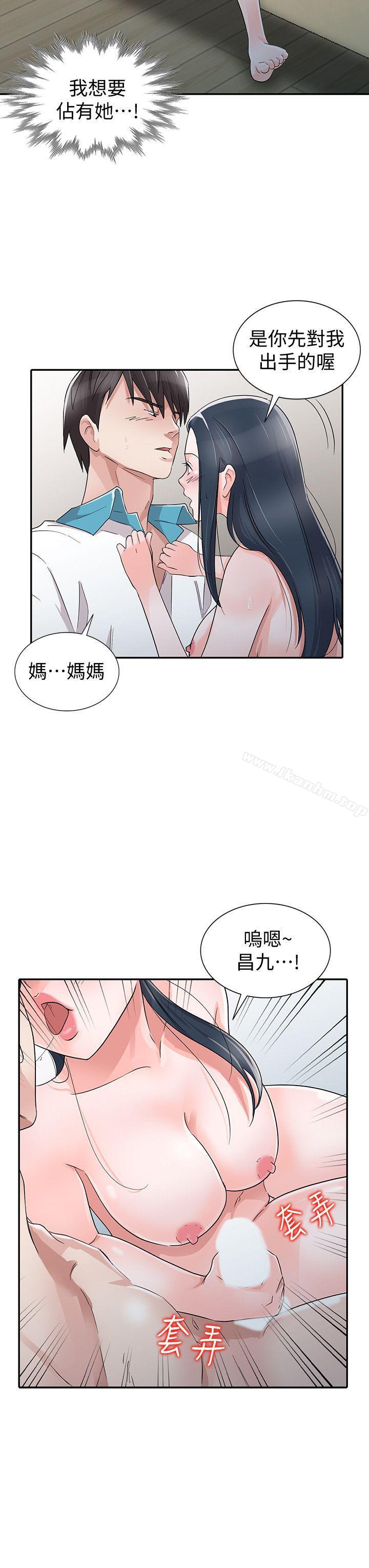 爸爸的女人 在线观看 爸爸的女人 最終話-我再也不想壓抑自己瞭 漫画图片14