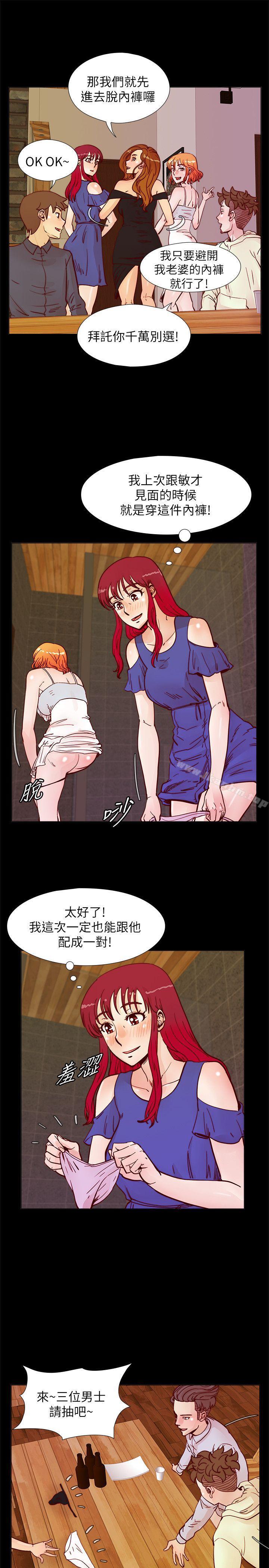 荒淫同學會漫画 免费阅读 第49话-与另一个女伴的私下对话 1.jpg