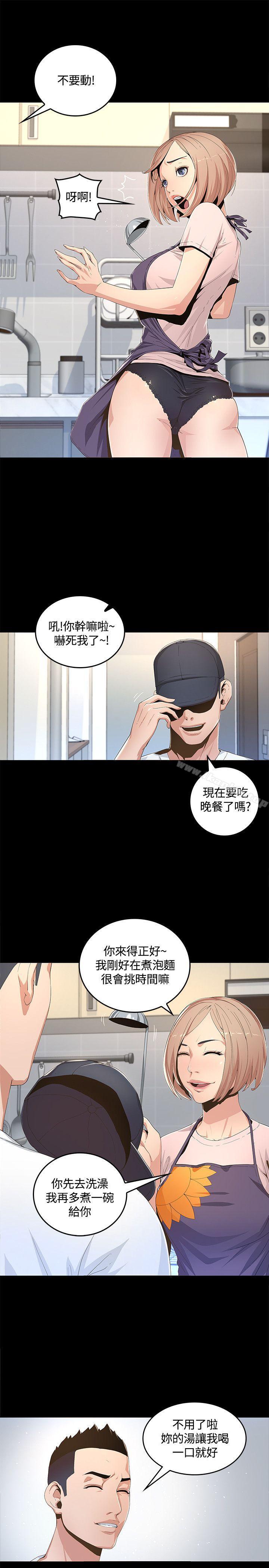 迷人的她漫画 免费阅读 第1话 11.jpg