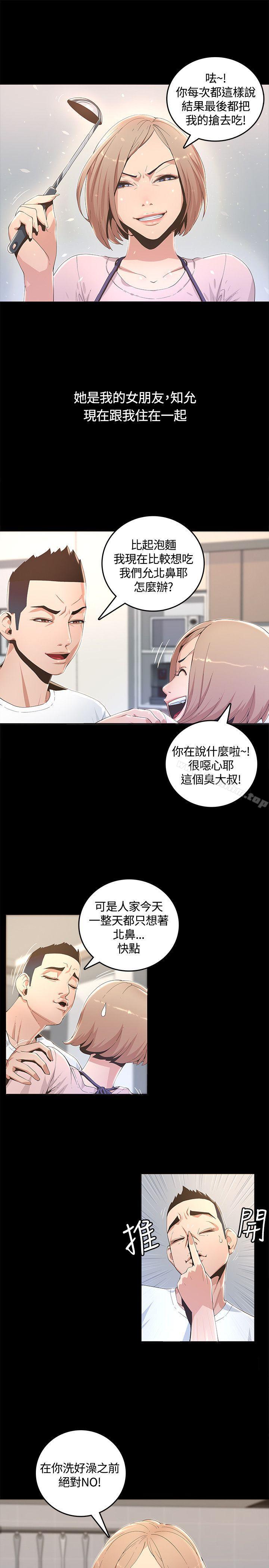 迷人的她漫画 免费阅读 第1话 13.jpg