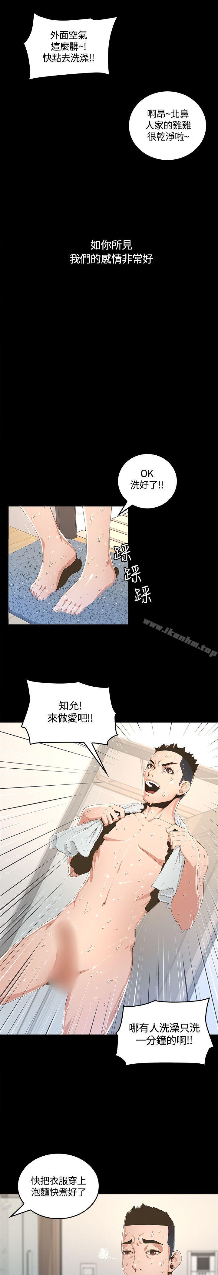 迷人的她漫画 免费阅读 第1话 15.jpg