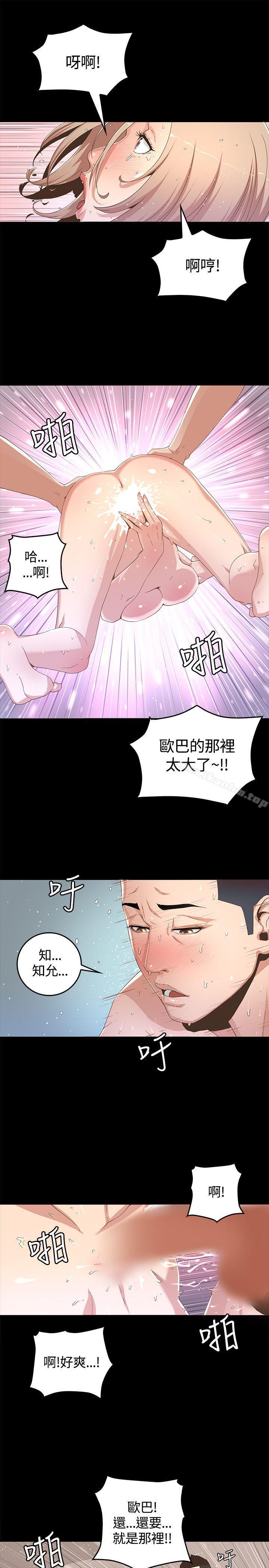 迷人的她漫画 免费阅读 第1话 25.jpg