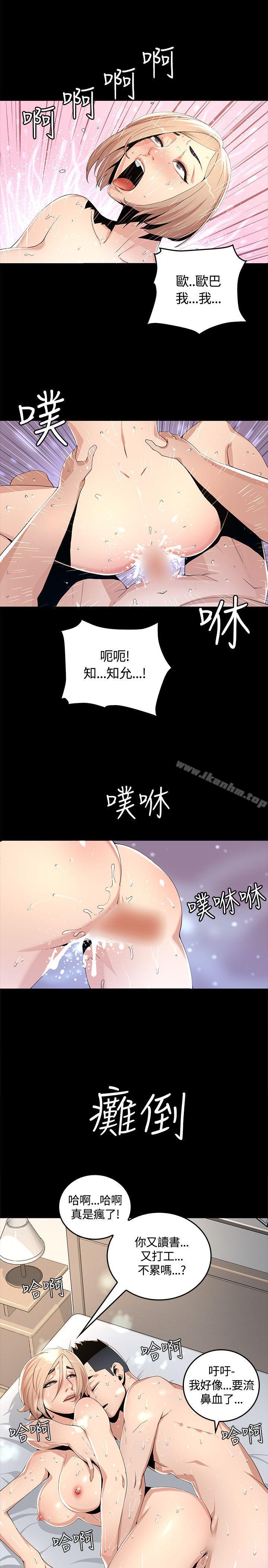 迷人的她漫画 免费阅读 第1话 27.jpg