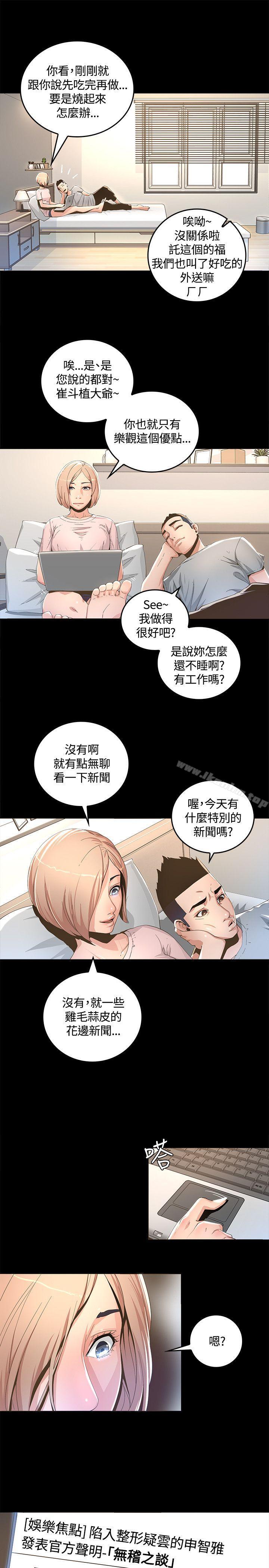 迷人的她漫画 免费阅读 第1话 31.jpg