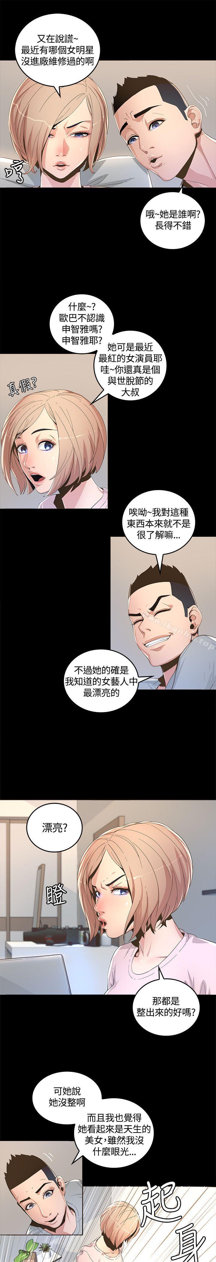 迷人的她漫画 免费阅读 第1话 33.jpg