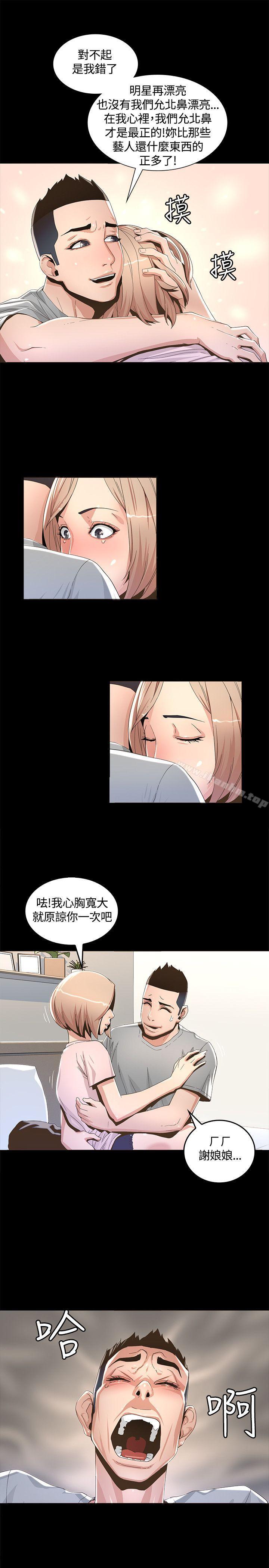 迷人的她漫画 免费阅读 第1话 37.jpg