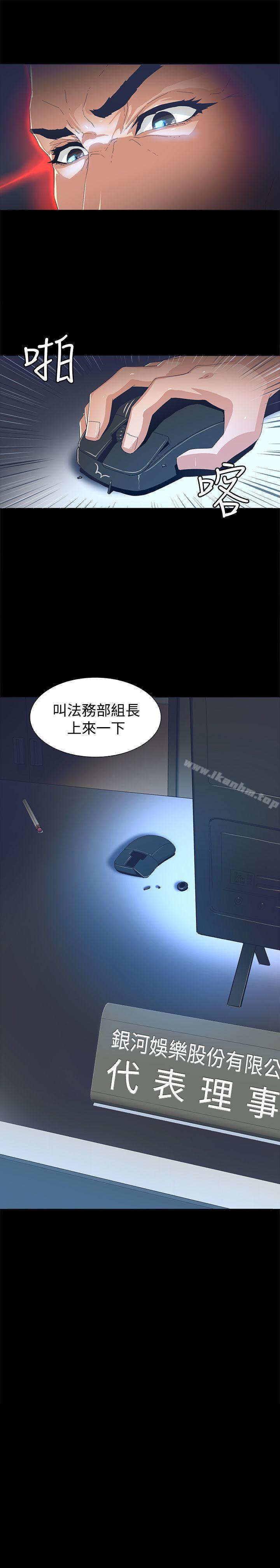 迷人的她漫画 免费阅读 第1话 43.jpg