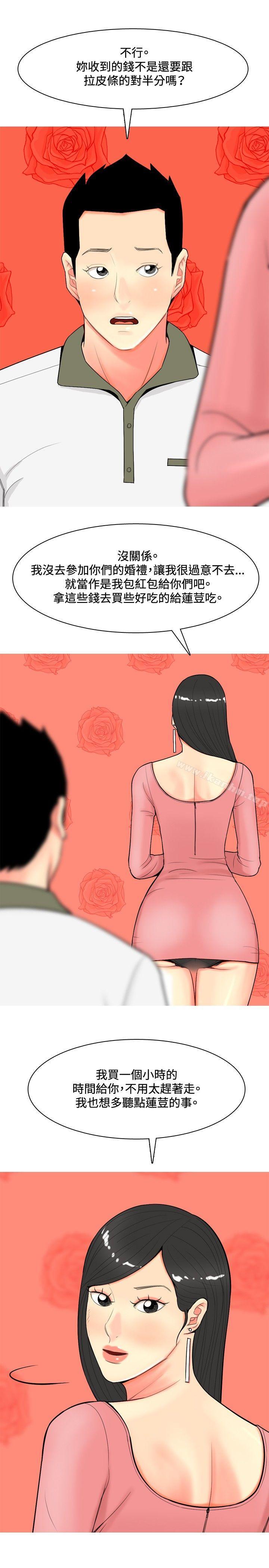 韩漫H漫画 我与妓女结婚了  - 点击阅读 第61话 5