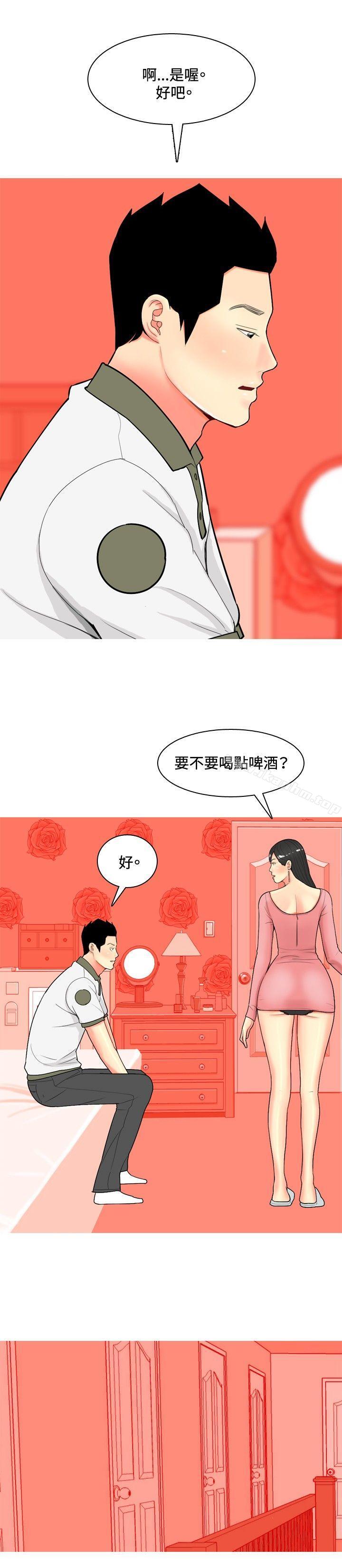韩漫H漫画 我与妓女结婚了  - 点击阅读 第61话 6