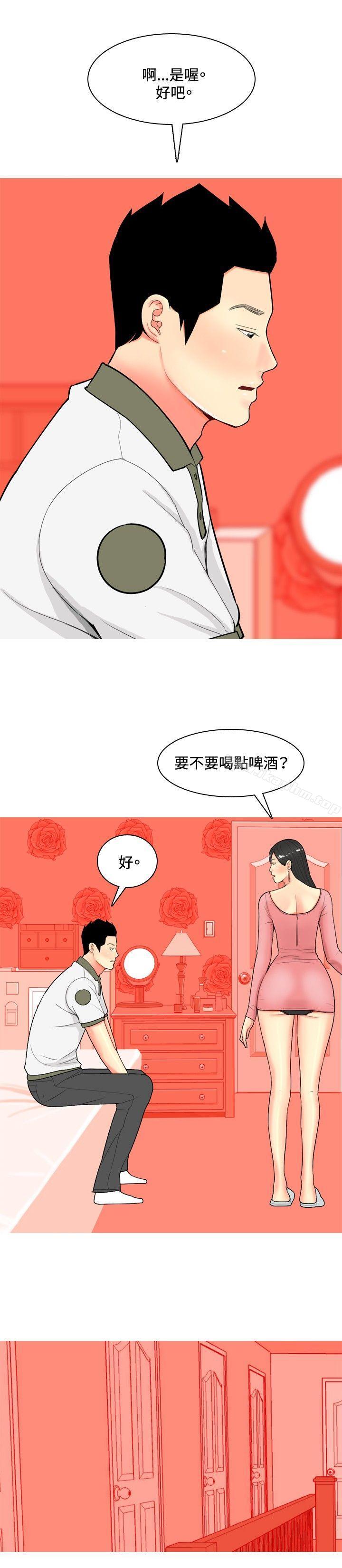 我與妓女結婚了漫画 免费阅读 第61话 6.jpg