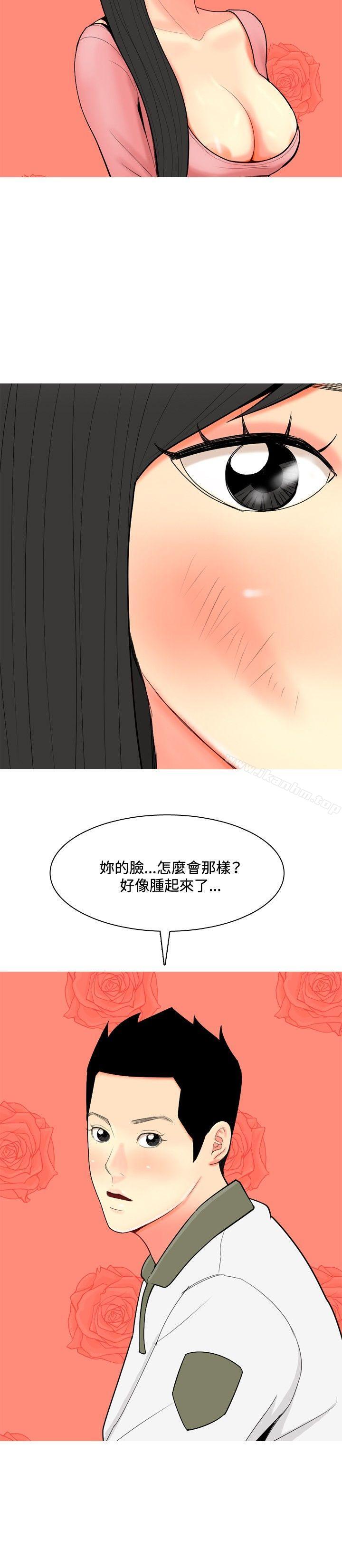 我與妓女結婚瞭 在线观看 第61話 漫画图片8