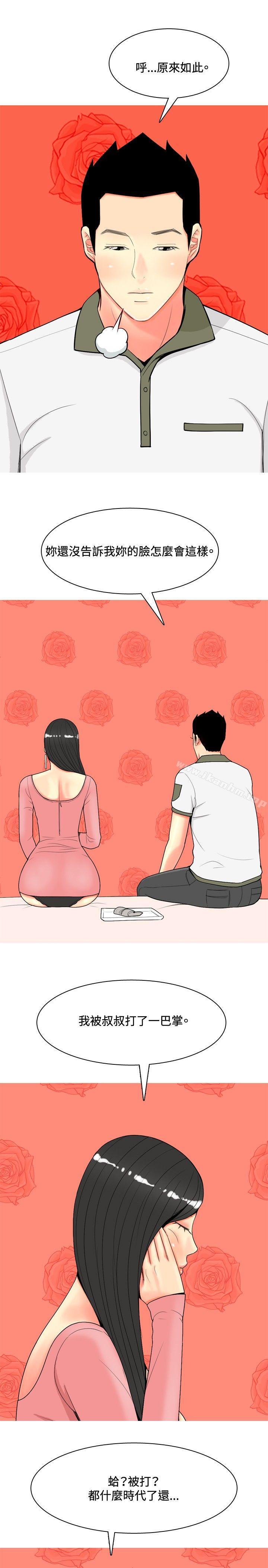 我与妓女结婚了 第61話 韩漫图片13