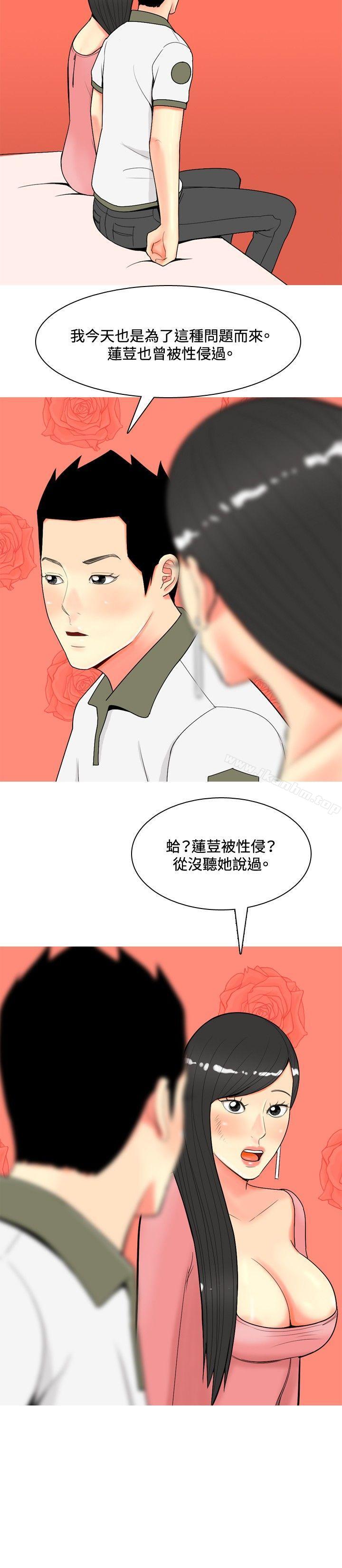 我與妓女結婚了漫画 免费阅读 第61话 16.jpg