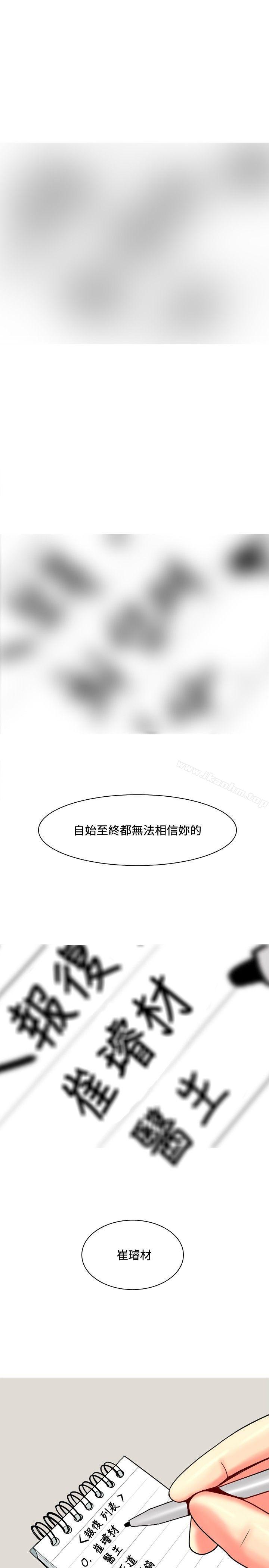 我與妓女結婚瞭 在线观看 第61話 漫画图片23