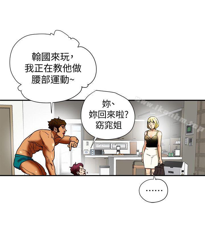 韩漫H漫画 有夫同享  - 点击阅读 第14话-谁都不准碰我的女人 10