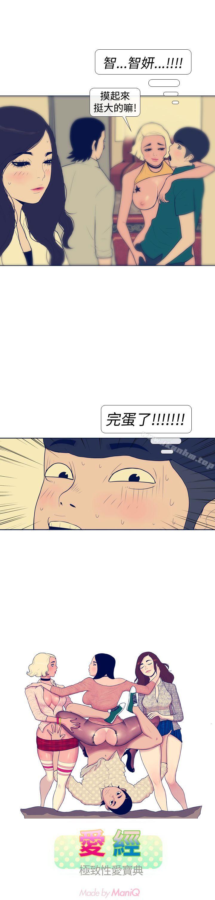 漫画韩国 極致性愛寶典   - 立即阅读 第14話第1漫画图片