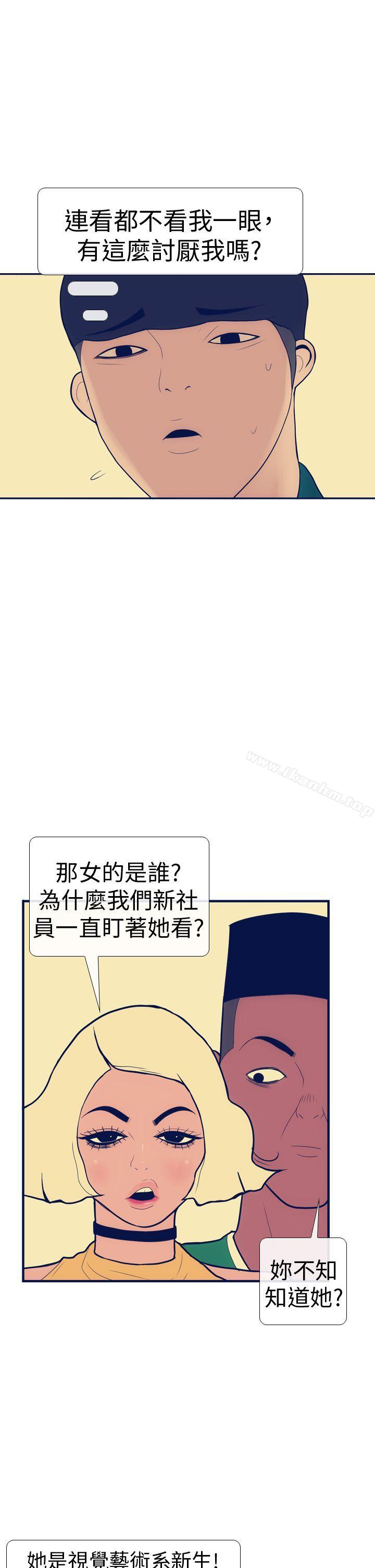 極致性愛寶典 在线观看 第14話 漫画图片3