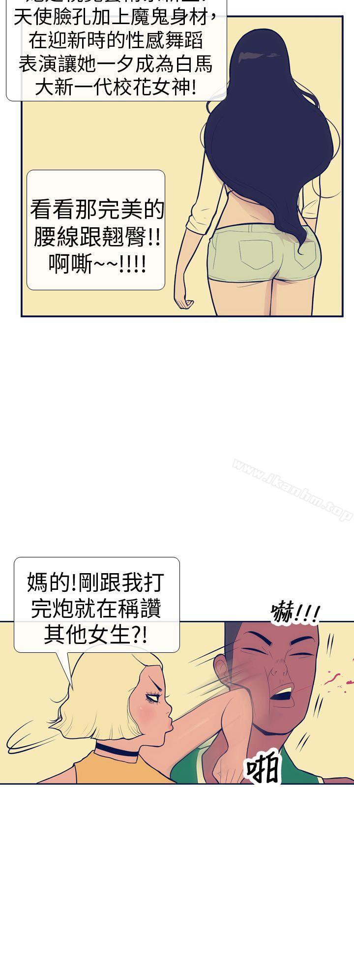 韩漫H漫画 极致性爱宝典  - 点击阅读 第14话 4