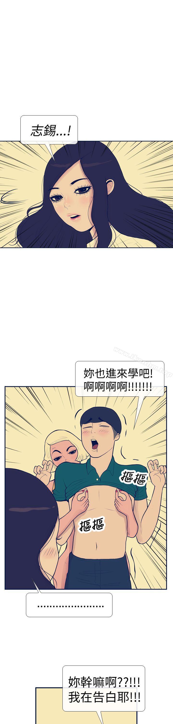 漫画韩国 極致性愛寶典   - 立即阅读 第14話第9漫画图片