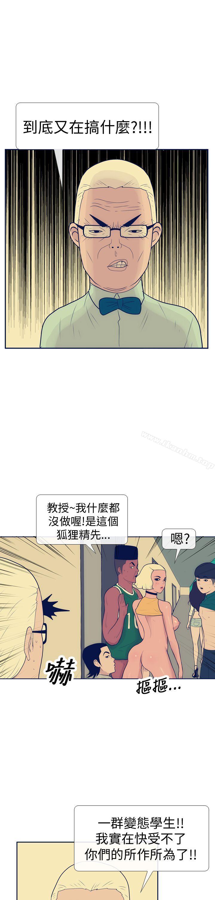 极致性爱宝典 第14話 韩漫图片11