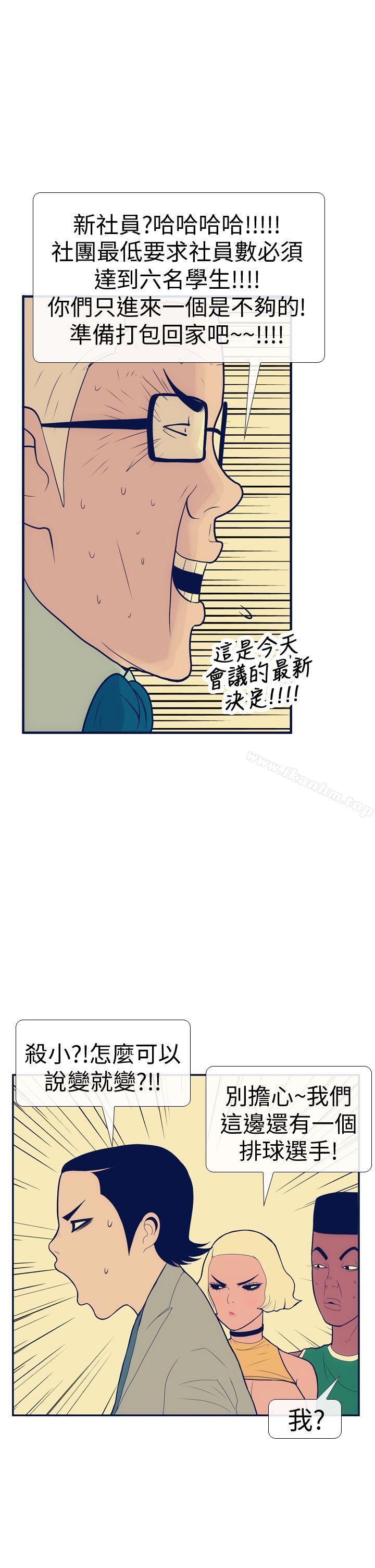 漫画韩国 極致性愛寶典   - 立即阅读 第14話第13漫画图片