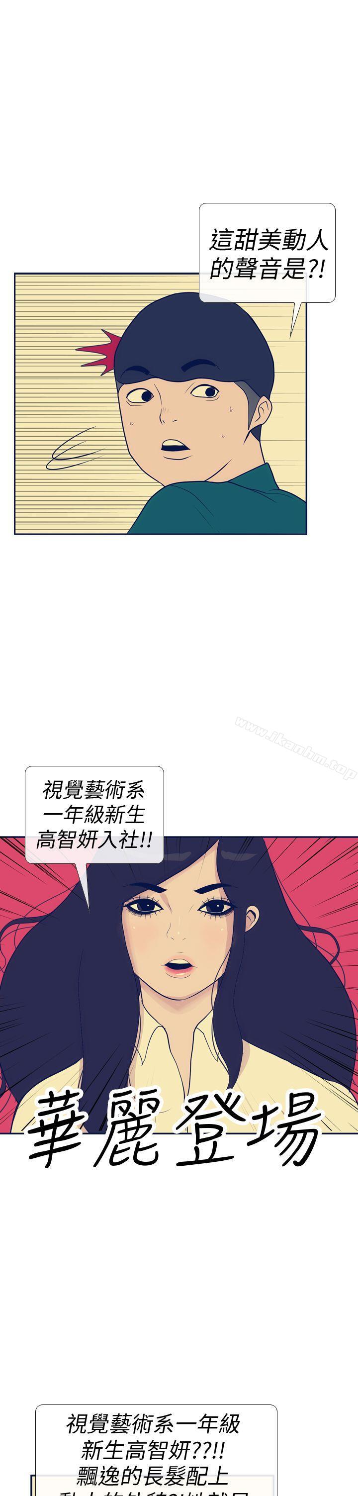 韩漫H漫画 极致性爱宝典  - 点击阅读 第14话 21