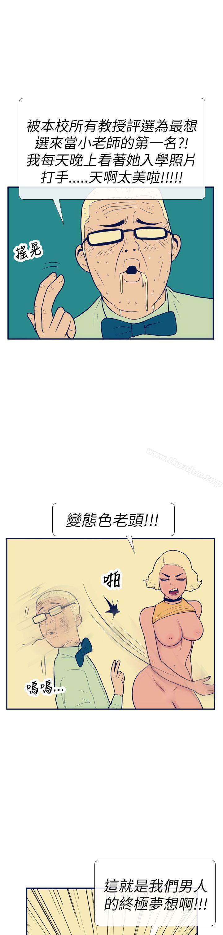 漫画韩国 極致性愛寶典   - 立即阅读 第14話第23漫画图片