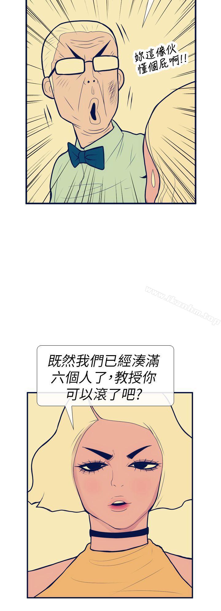 漫画韩国 極致性愛寶典   - 立即阅读 第14話第24漫画图片