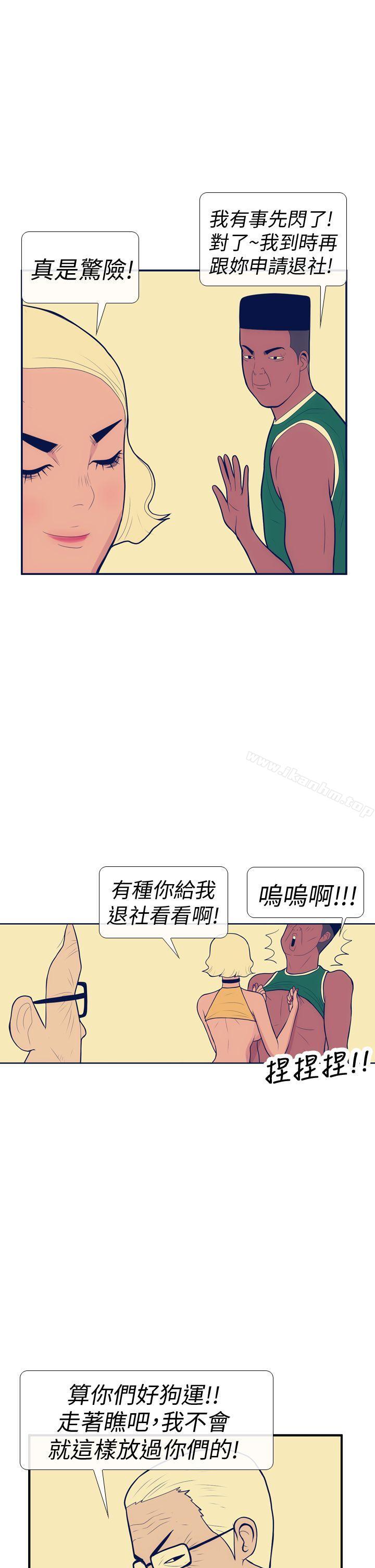韩漫H漫画 极致性爱宝典  - 点击阅读 第14话 25