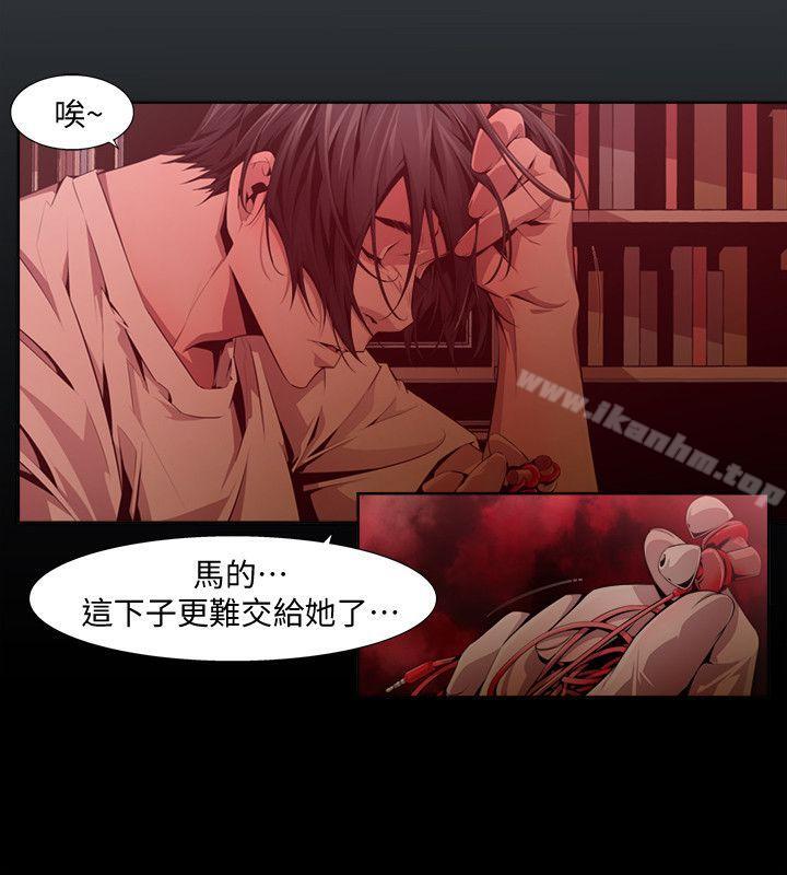 陰濕路 在线观看 第17話 - 無辜(4) 漫画图片19