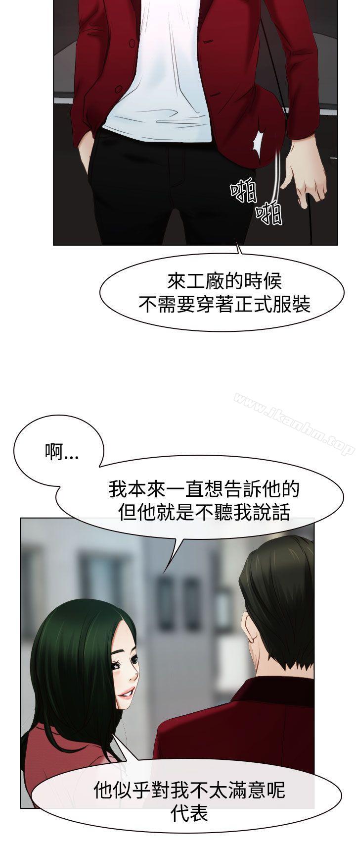 漫画韩国 猜不透的心   - 立即阅读 第23話第21漫画图片