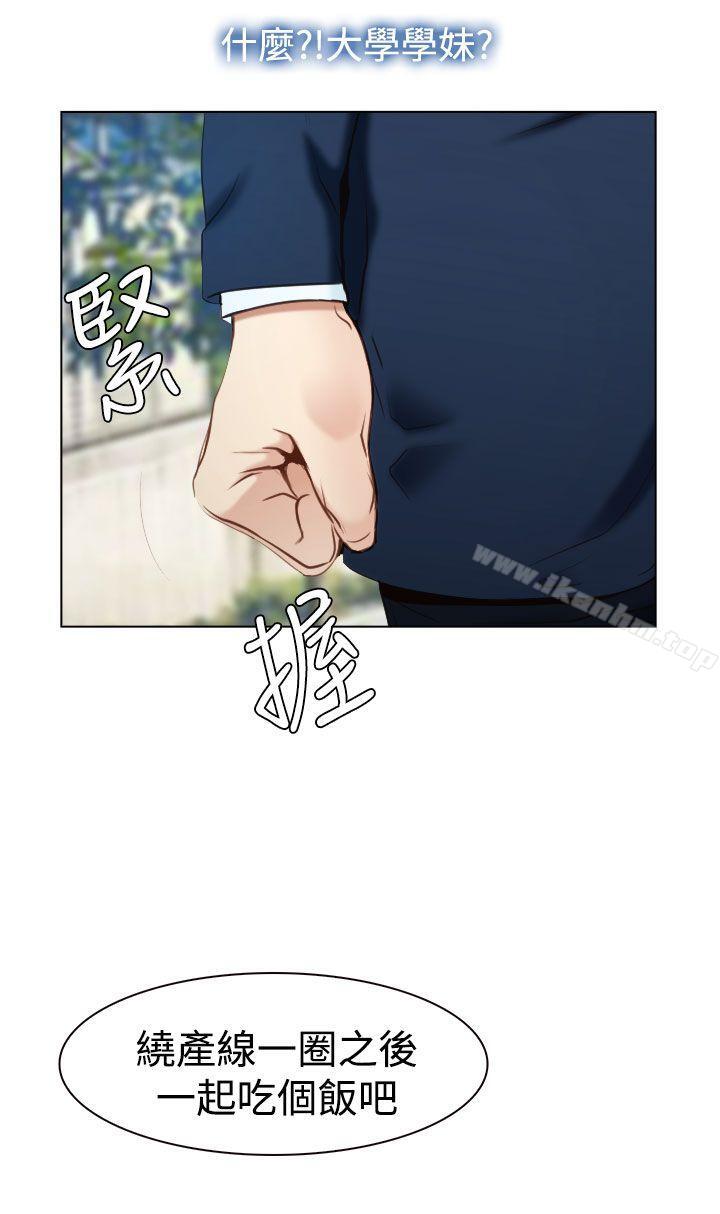 猜不透的心 在线观看 第23話 漫画图片23