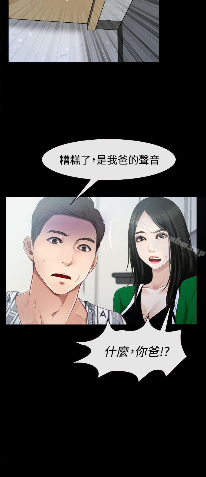 猜不透的心 在线观看 第23話 漫画图片39