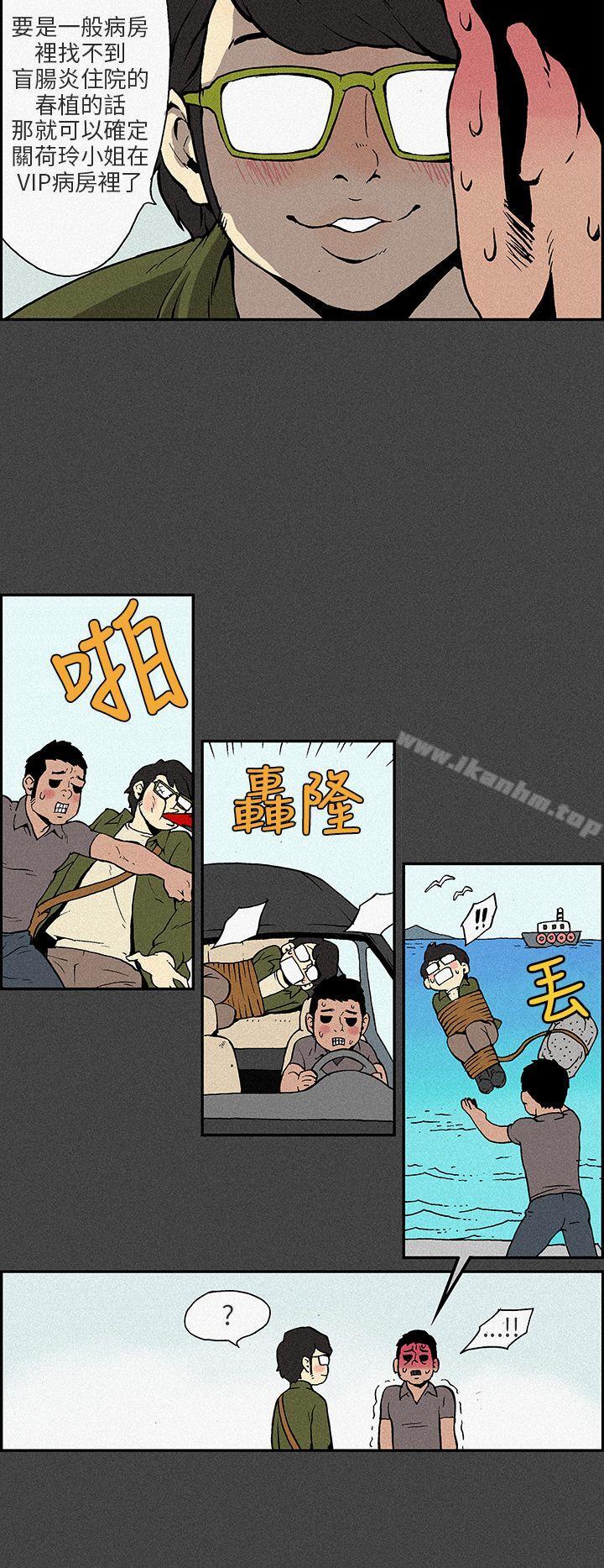 醜聞第三季 在线观看 第三季 第7話 漫画图片7