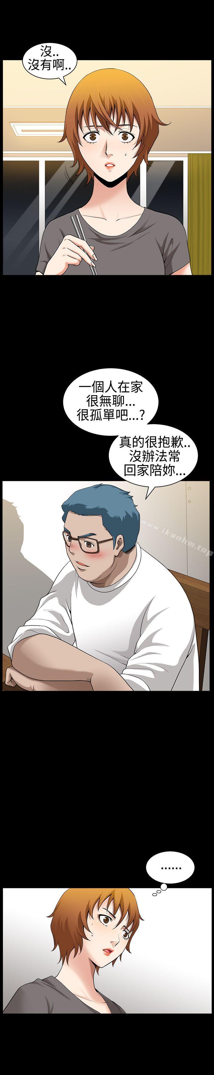 韩漫H漫画 人妻性解放3:粗糙的手  - 点击阅读 第30话 5