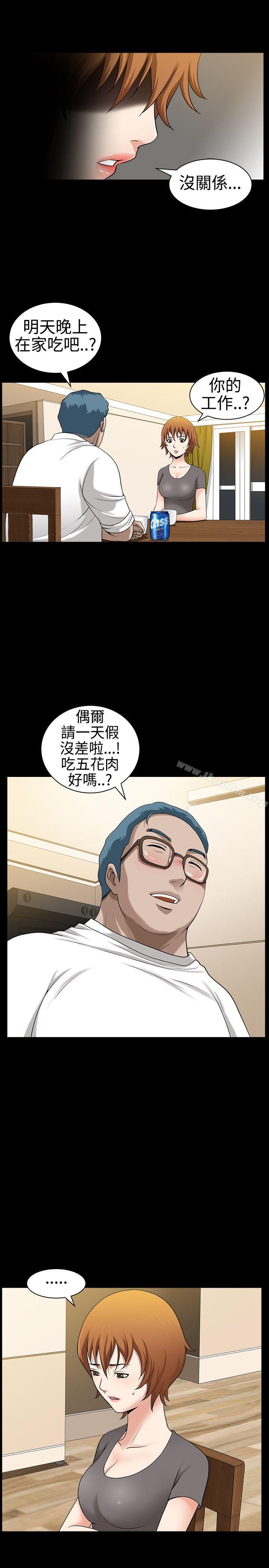 人妻性解放3:粗糙的手 在线观看 第30話 漫画图片6