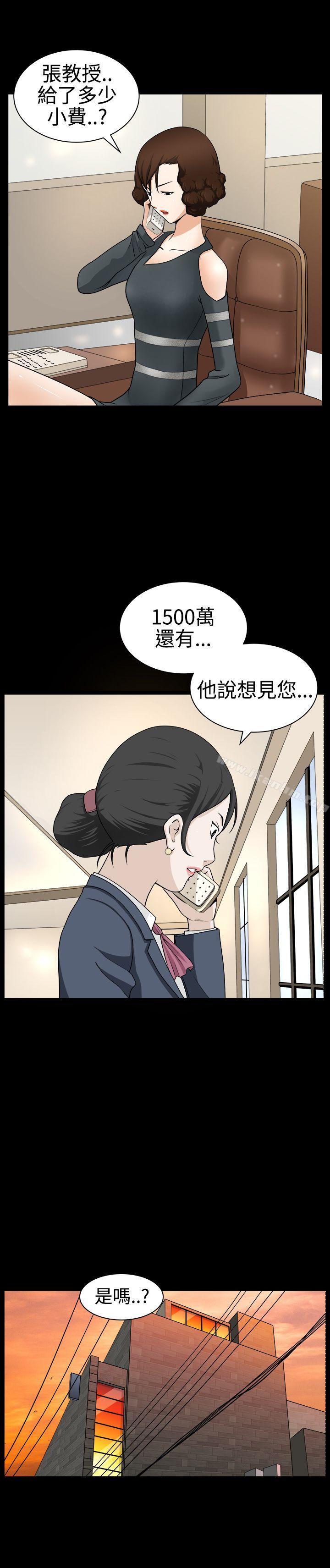 人妻性解放3:粗糙的手漫画 免费阅读 第30话 15.jpg