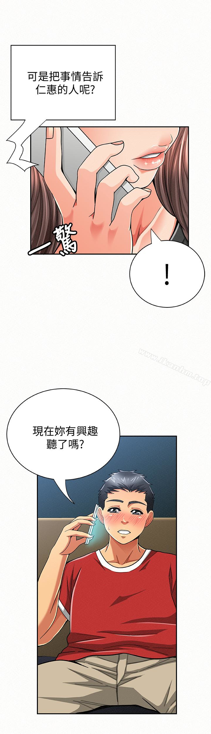 漫画韩国 報告夫人   - 立即阅读 第30話-挑逗老公的景淑第3漫画图片