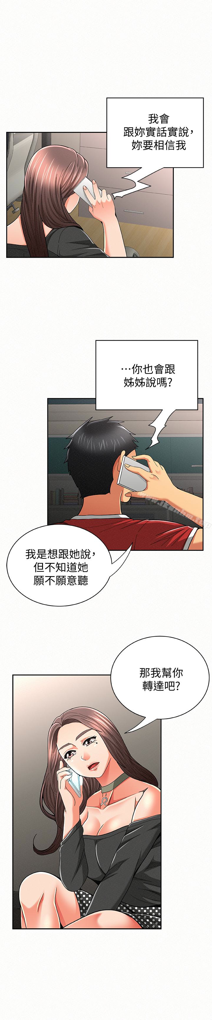 漫画韩国 報告夫人   - 立即阅读 第30話-挑逗老公的景淑第4漫画图片