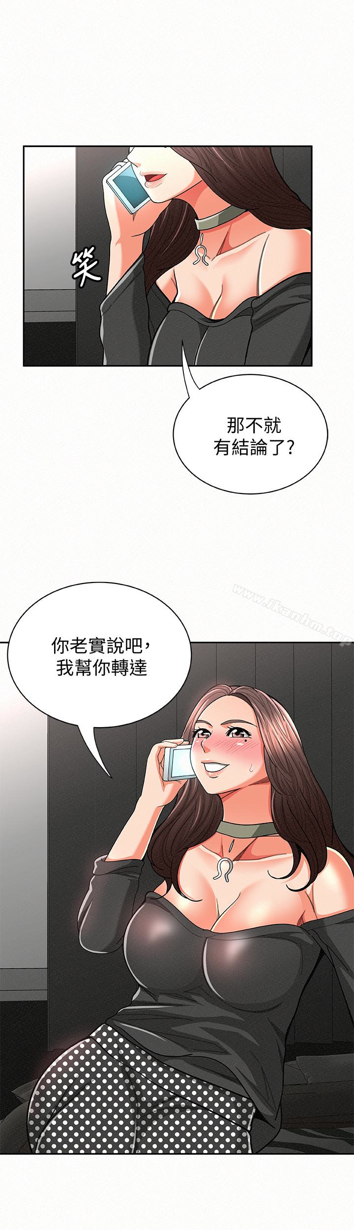 韩漫H漫画 报告夫人  - 点击阅读 第30话-挑逗老公的景淑 6