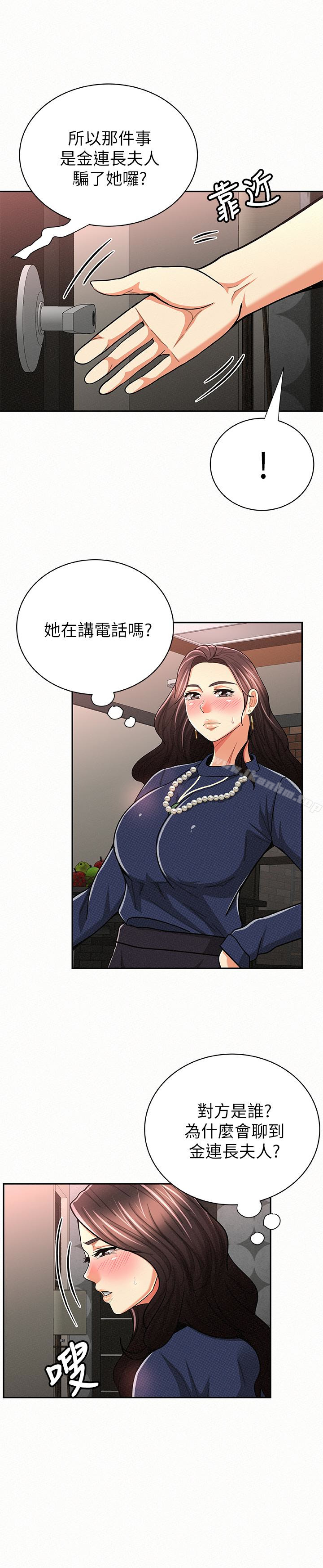 報告夫人 在线观看 第30話-挑逗老公的景淑 漫画图片9