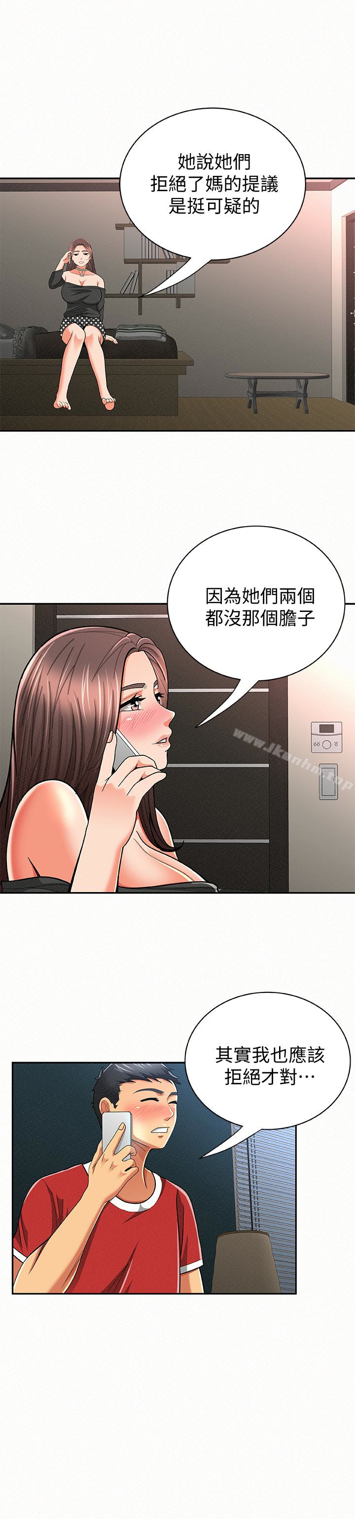 韩漫H漫画 报告夫人  - 点击阅读 第30话-挑逗老公的景淑 10