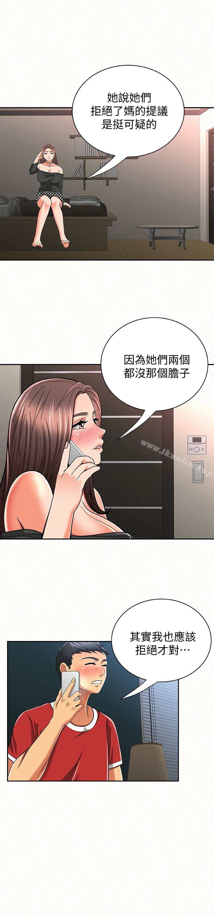 報告夫人 在线观看 第30話-挑逗老公的景淑 漫画图片10