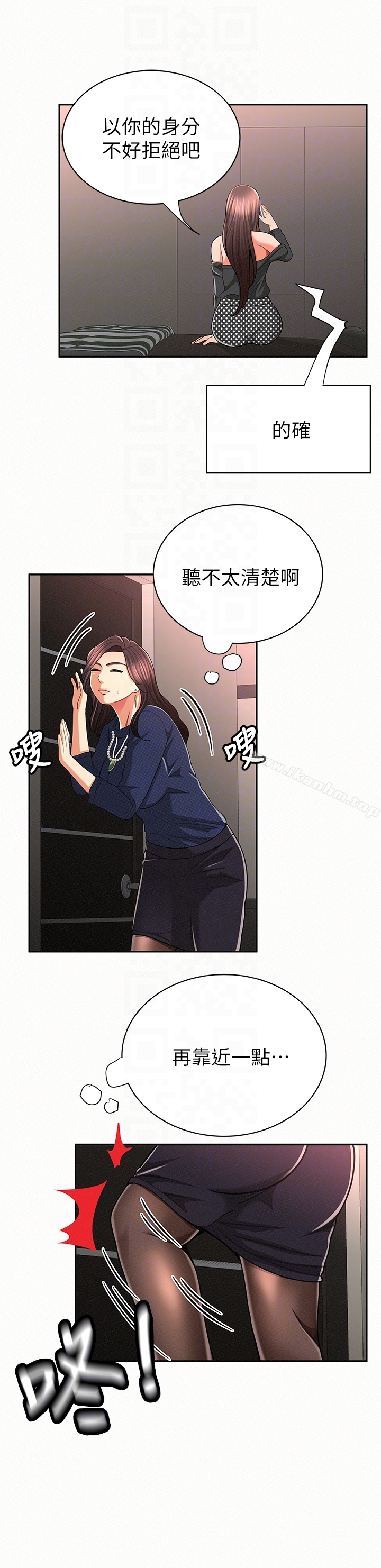 報告夫人漫画 免费阅读 第30话-挑逗老公的景淑 11.jpg